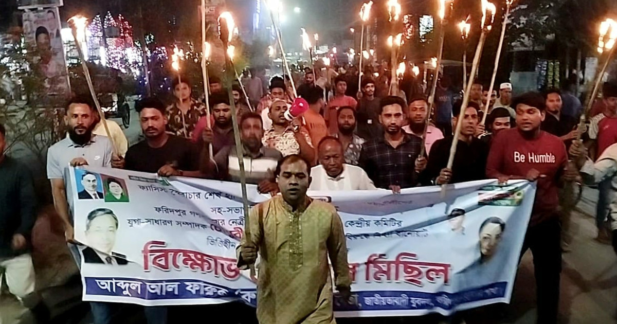 এ কে আজাদের গ্রেপ্তারের দাবিতে ফরিদপুরে মশাল মিছিল