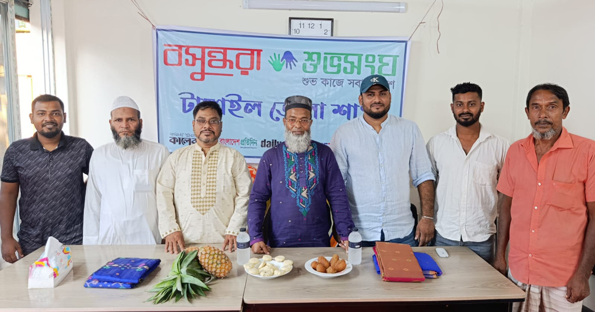 বসুন্ধরা শুভসংঘের উদ্যোগে টাঙ্গাইলের জিআই পণ্য: সম্ভাবনা ও বিশ্ববাজারে উপস্থাপন শীর্ষক সভা
