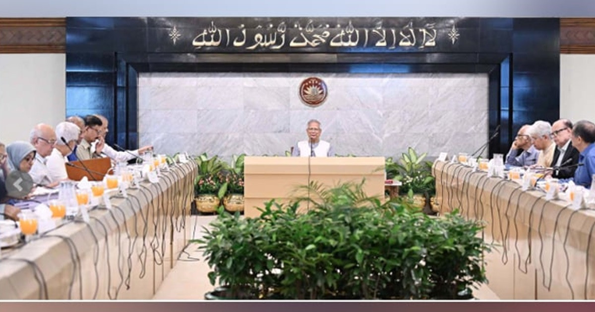 উপদেষ্টা পরিষদের সভা অনুষ্ঠিত