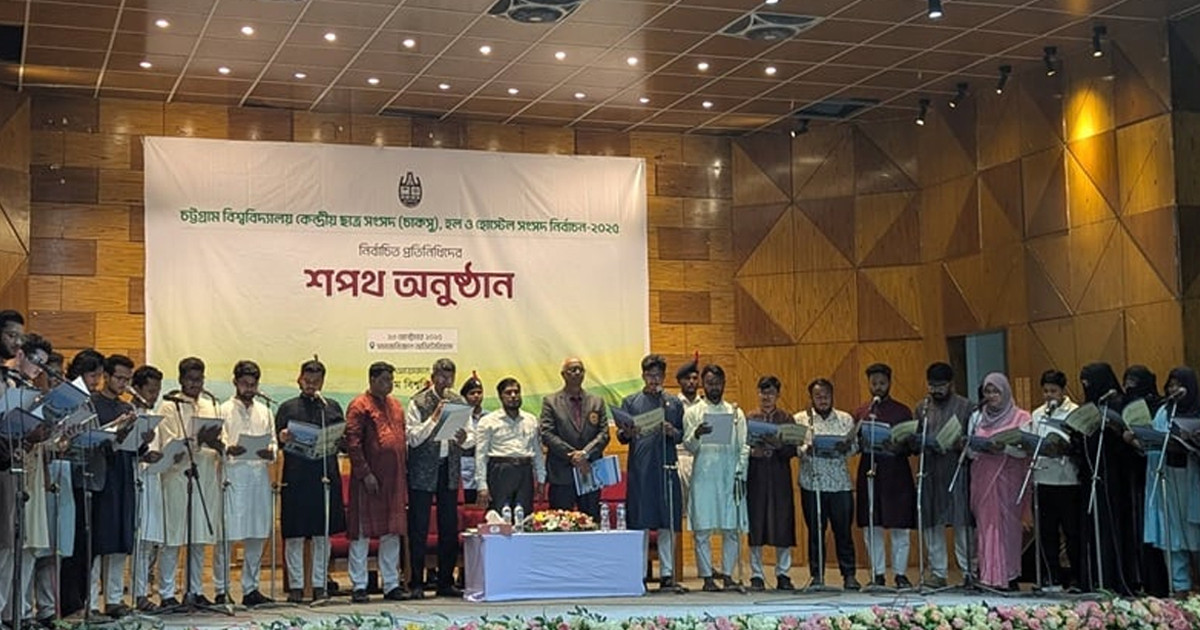 শপথ নিলেন চাকসুর নবনির্বাচিত প্রতিনিধিরা