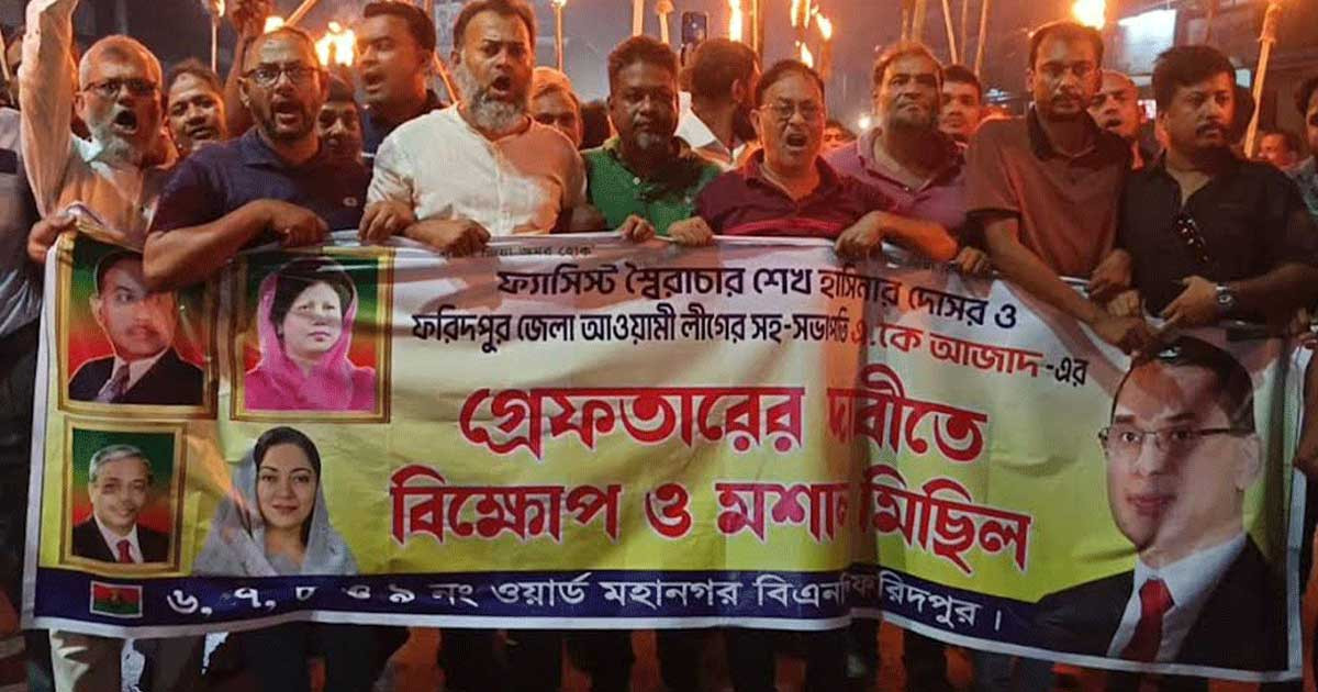 এ কে আজাদের গ্রেপ্তারের দাবিতে ফরিদপুরে বিএনপির মশাল মিছিল