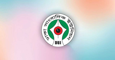 ঢাকা সাংবাদিক ইউনিয়নের নির্বাচন স্থগিত