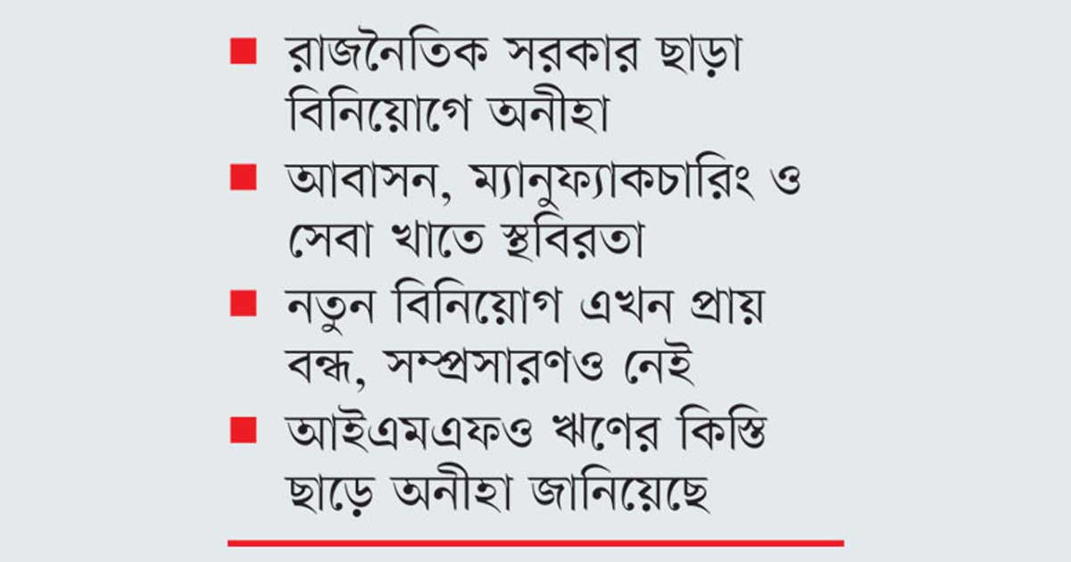 নির্বাচিত সরকারের অপেক্ষায় ব্যবসায়ীরা