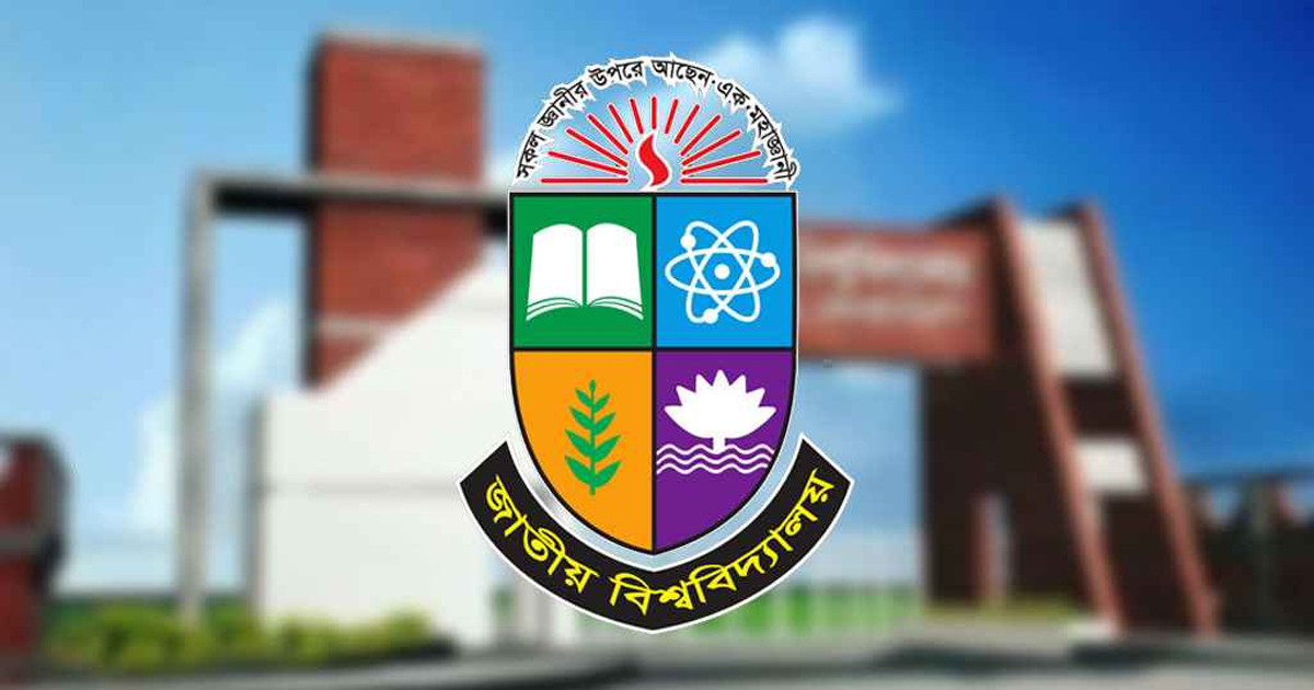 জাতীয় বিশ্ববিদ্যালয়ে ভর্তি পরীক্ষার সম্ভাব্য তারিখ জানা গেল