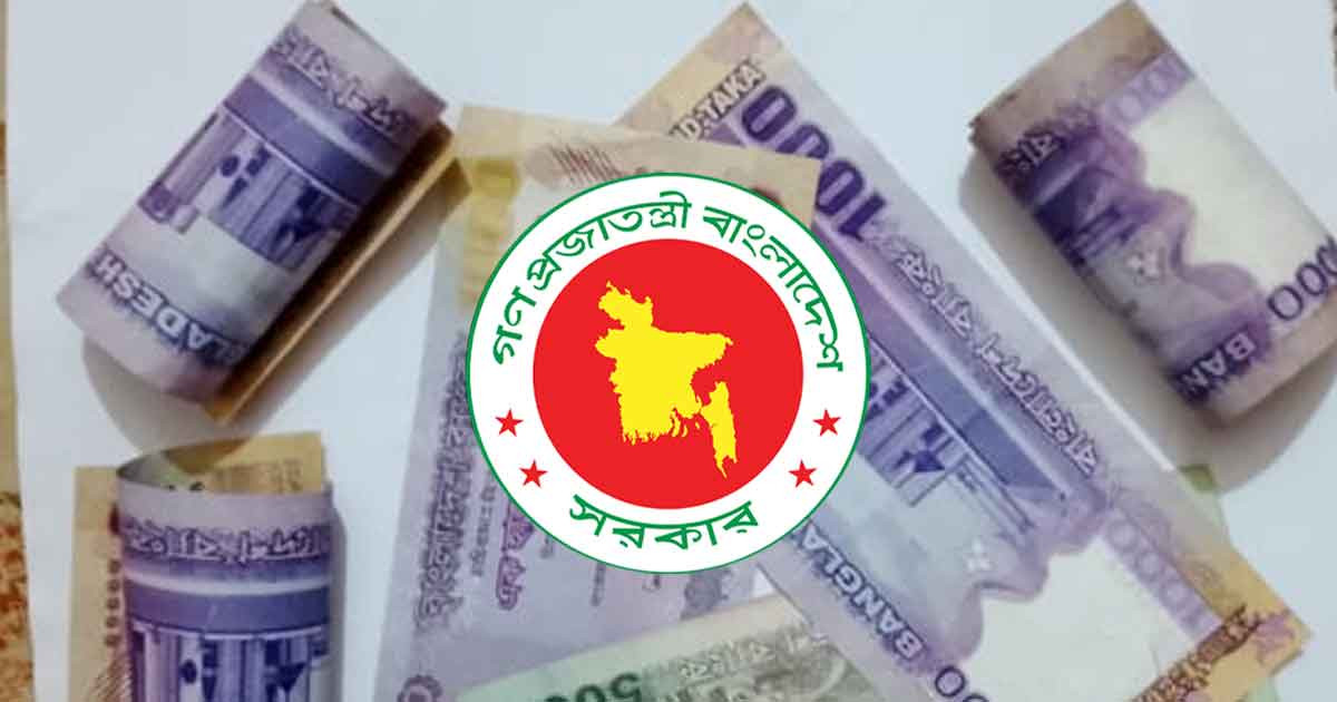 বেতন বাড়িয়েও চাকরিজীবীদের থেকেই যেভাবে মোটা অঙ্কের আয় করবে সরকার