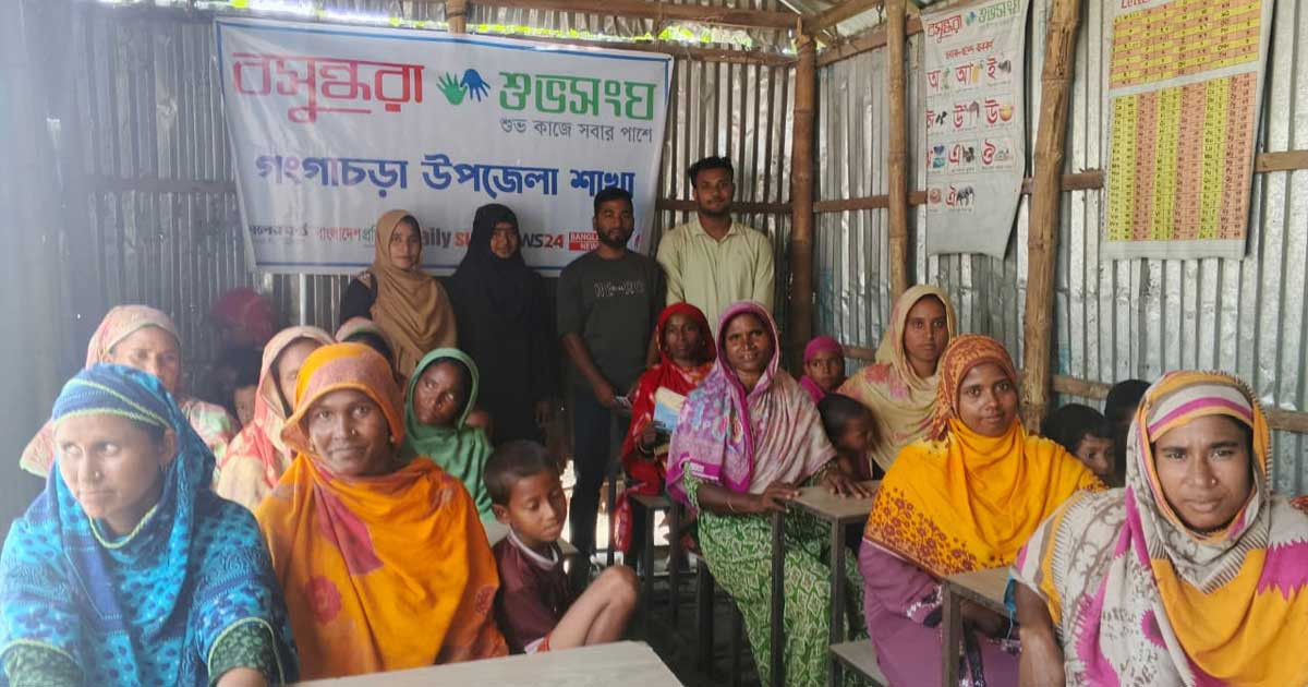 গঙ্গাচড়ায় বসুন্ধরা শুভসংঘের আয়োজনে বাল্যবিবাহ প্রতিরোধে সচেতনতা সমাবেশ অনুষ্ঠিত