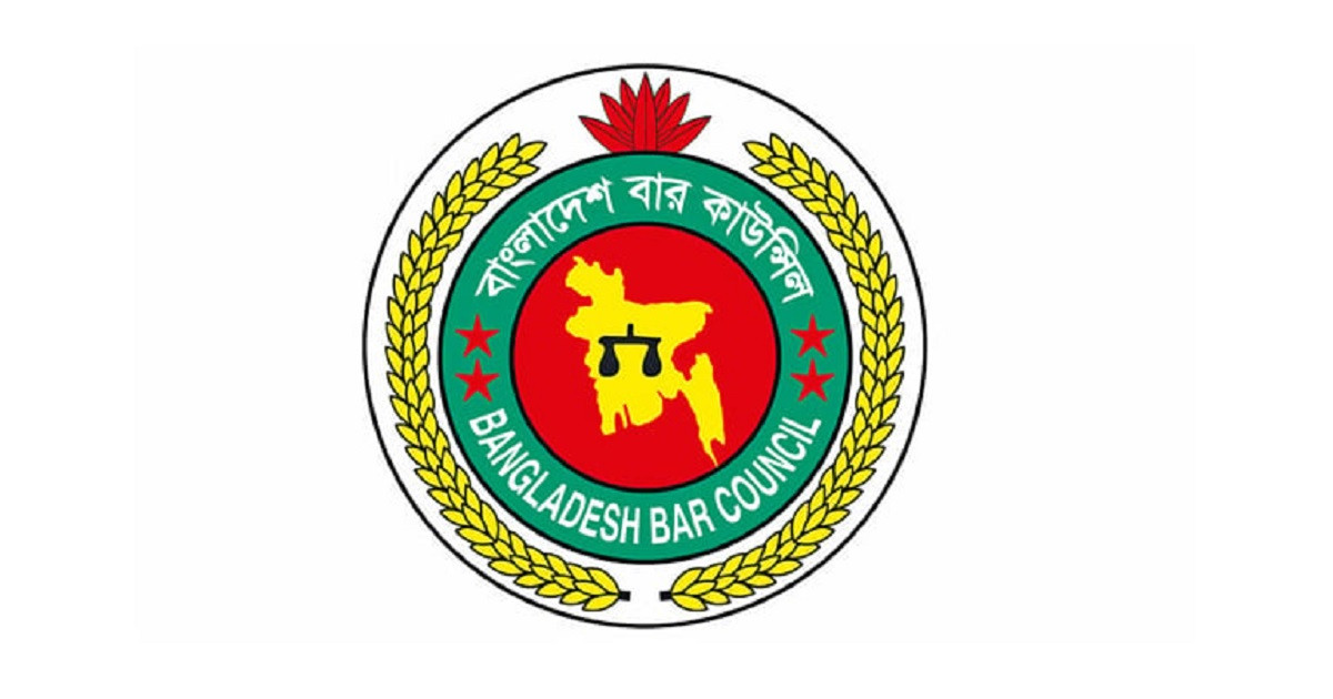 বার কাউন্সিলের লিখিত পরীক্ষার ফল প্রকাশ