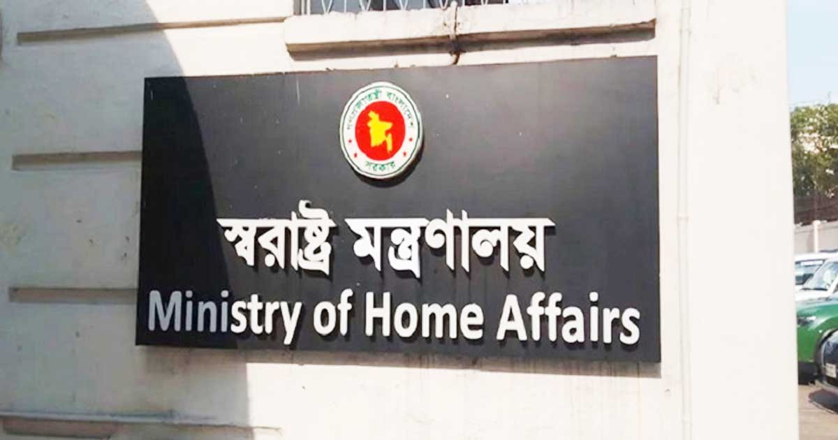 নির্বাচনের সার্বিক প্রস্তুতি নিয়ে বৈঠকে বসেছে স্বরাষ্ট্র মন্ত্রণালয়