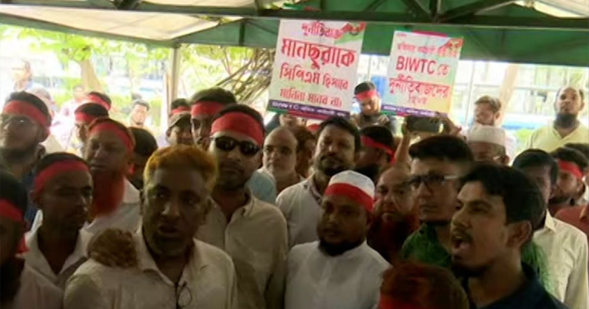 বিআইডব্লিউটিসি'র চেয়ারম্যানের পদত্যাগের দাবিতে বিক্ষোভ