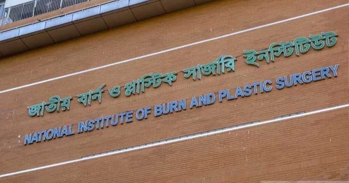 নারায়ণগঞ্জের ডাইং কারখানায় বিস্ফোরণ: দগ্ধ ৬ জন জাতীয় বার্ন ইনস্টিটিউটে