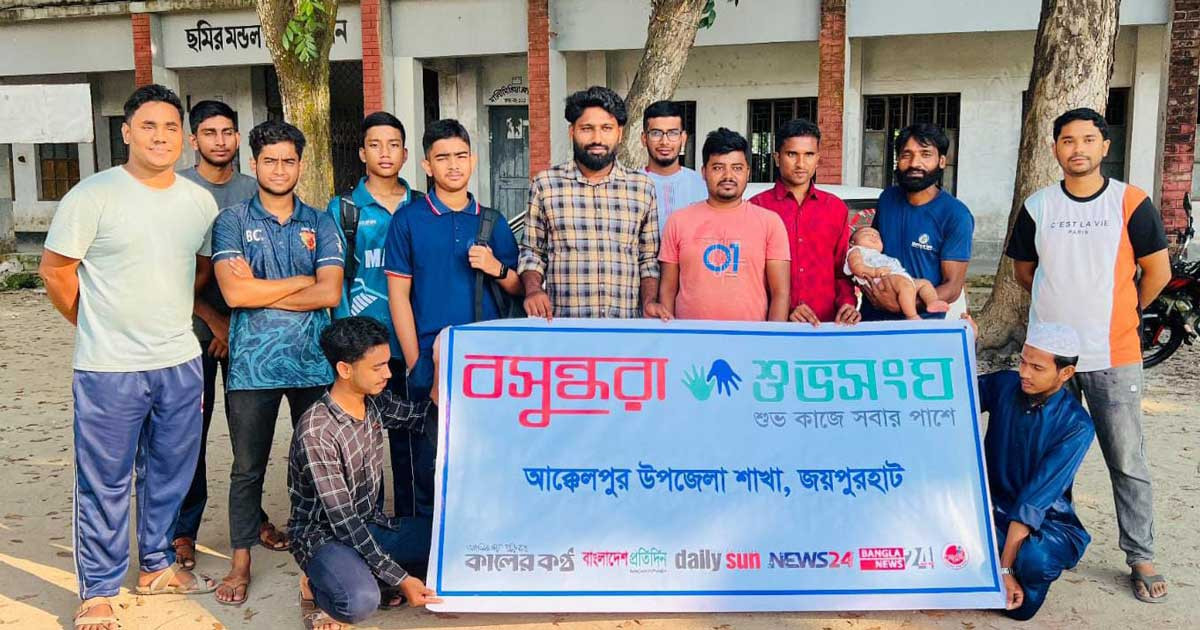 আক্কেলপুরে নিরাপদ সড়ক ব্যবস্থাপনা নিয়ে বসুন্ধরা শুভসংঘের সচেতনতামূলক সভা
