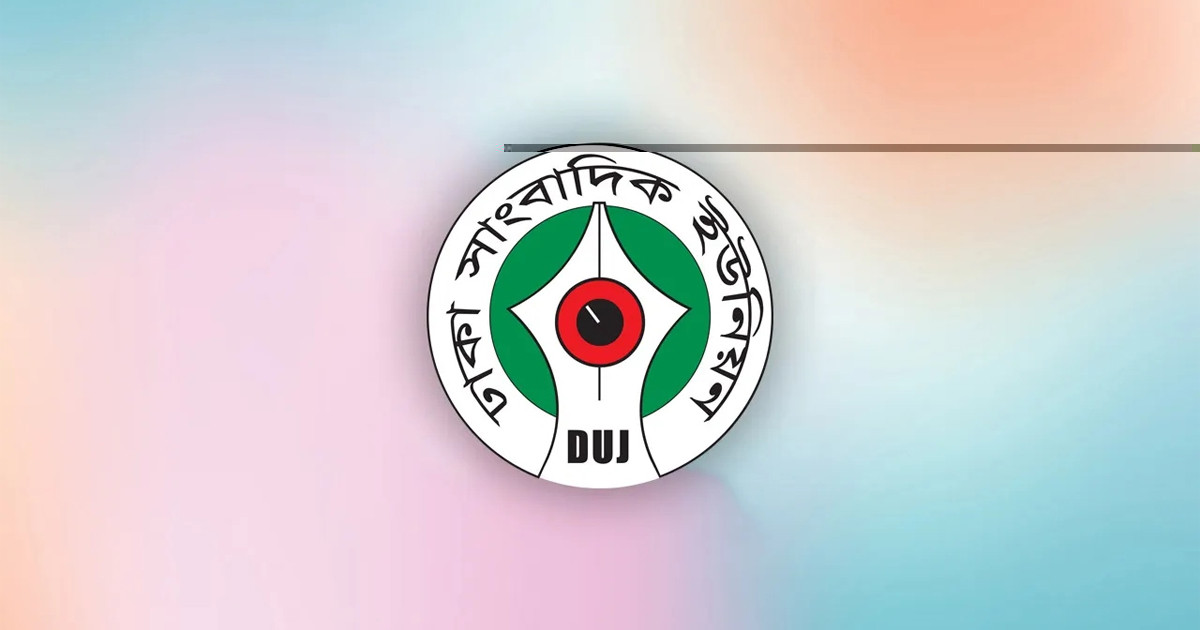শ্রম অধিদপ্তরে ডিইউজের ২০ প্রার্থীর স্মারকলিপি
