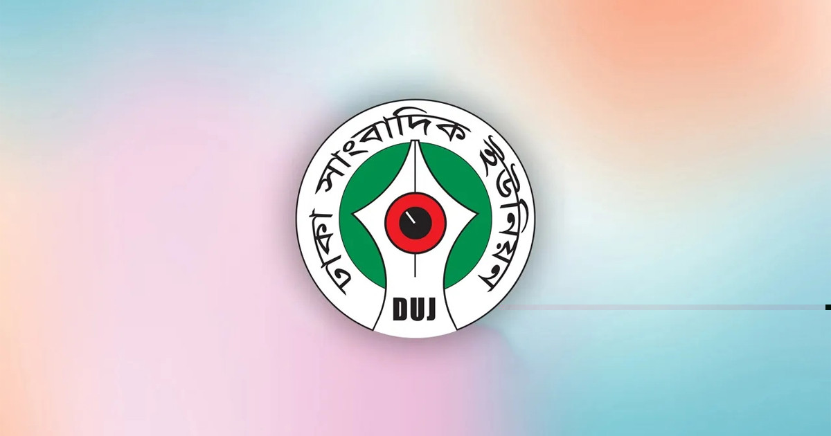 শ্রম অধিদপ্তরে ডিইউজের ২০ প্রার্থীর স্মারকলিপি