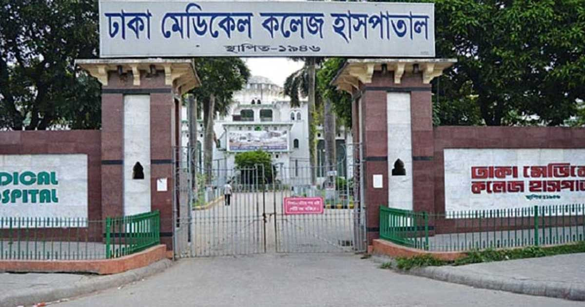 বাংলাদেশ মেডিক্যাল বিশ্ববিদ্যালয়ে নতুন পরিচালক হলেন যিনি