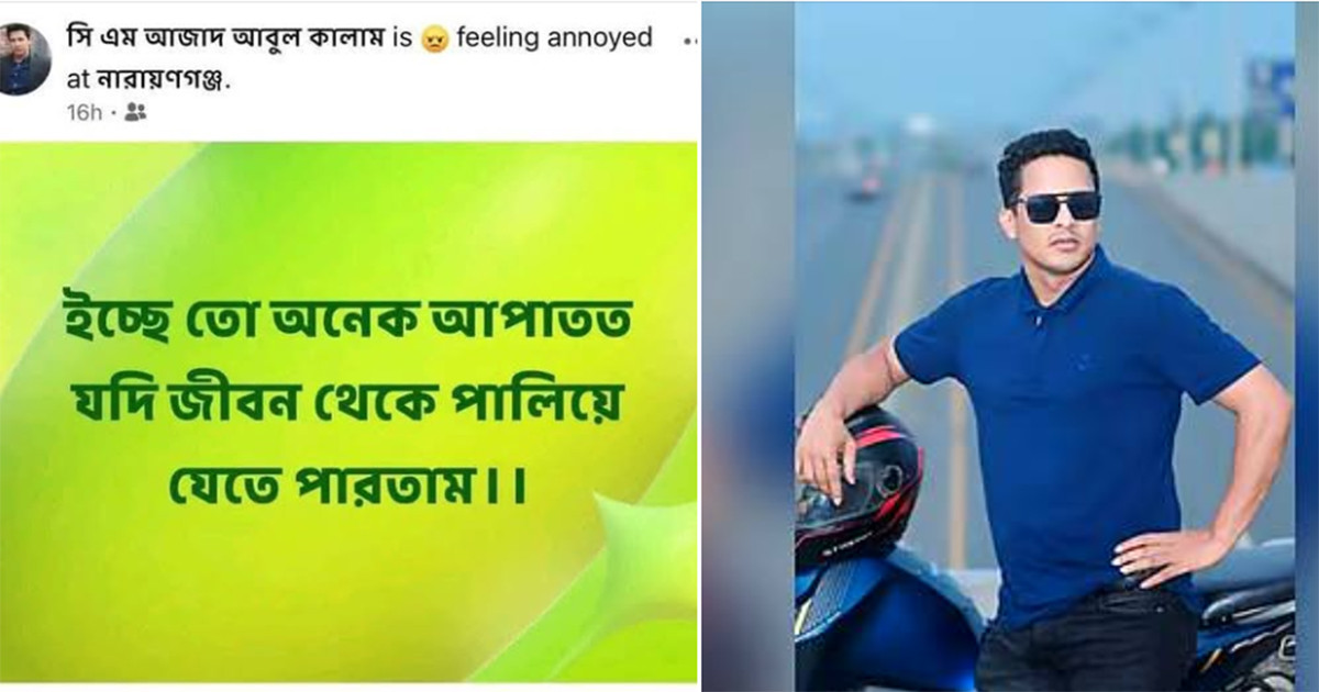মৃত্যুর ১২ ঘণ্টা আগে জীবন থেকে পালাতে চেয়েছিলেন আবুল কালাম
