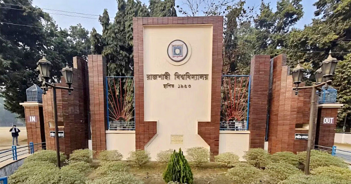 রাবিতে ভর্তির আবেদন শুরু ২০ নভেম্বর থেকে