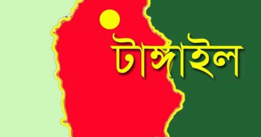 টাঙ্গাইলে নিখোঁজের ৩ দিন পর গৃহবধূর লাশ উদ্ধার