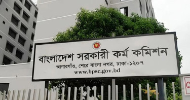 ৪৭তম বিসিএসের লিখিত পরীক্ষার তারিখ ঘোষণা