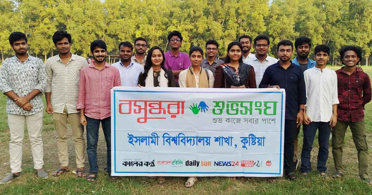 ইবিতে বসুন্ধরা শুভসংঘের আয়োজনে কৃত্রিম বুদ্ধিমত্তা বিষয়ক আলোচনা