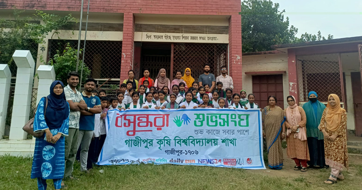 নাগা প্রাথমিক বিদ্যালয়ে শিক্ষা সামগ্রী বিতরণ ও খেলাধুলার আয়োজন বসুন্ধরা শুভসংঘের