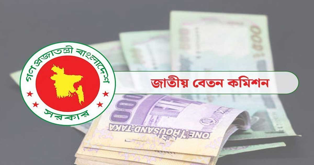 পে কমিশনের কাছে প্রস্তাব, সর্বনিম্ন বেতন ৩২৫০০