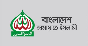 জামায়াতসহ ৮ দলের বিক্ষোভ কর্মসূচি আজ