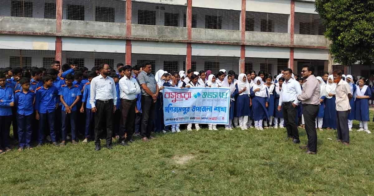 মনিরামপুরে বসুন্ধরা শুভসংঘের উদ্যোগে শিক্ষার্থীদের স্বাস্থ্য সচেতনতা বিষয়ক আলোচনা সভা