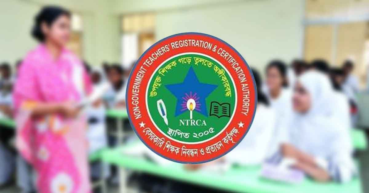 ৬ষ্ঠ গণবিজ্ঞপ্তিতে সুপারিশপ্রাপ্ত ৪০ হাজার শিক্ষককে দ্রুত এমপিওভুক্তির নির্দেশ