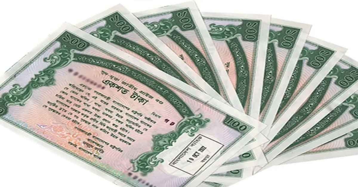 প্রাইজবন্ডের ১২১তম ‘ড্র’ আগামী ২ নভেম্বর