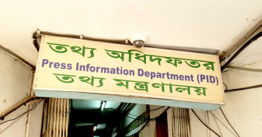 তথ্য অধিদপ্তরের ৪৫ পদে চলমান নিয়োগ কার্যক্রম বাতিল