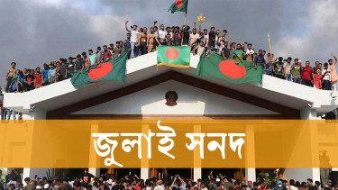 জুলাই সনদ বাস্তবায়নে কমিশনের সুপারিশ জমা আজ