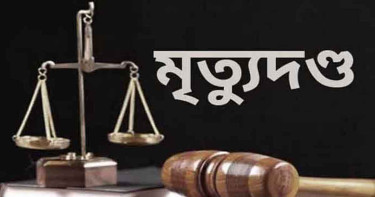 খুলনায় ডাবল মার্ডার মামলায় ৭ জনের ফাঁসির আদেশ