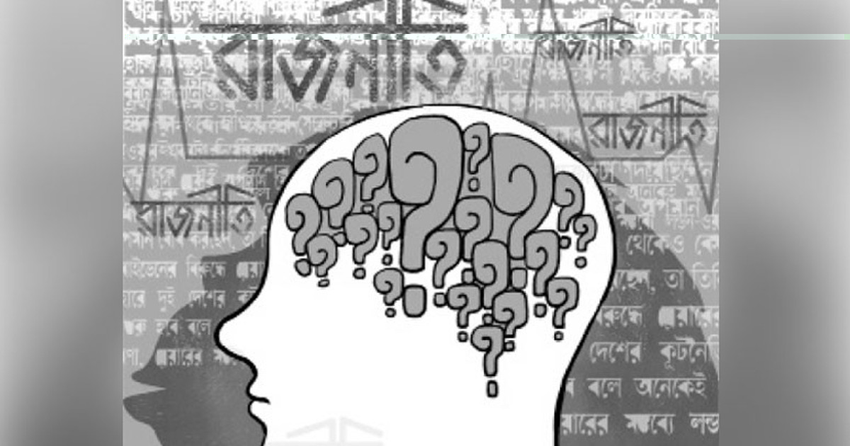 রাজনীতির বিবর্তন! বানর থেকে বিজ্ঞানী