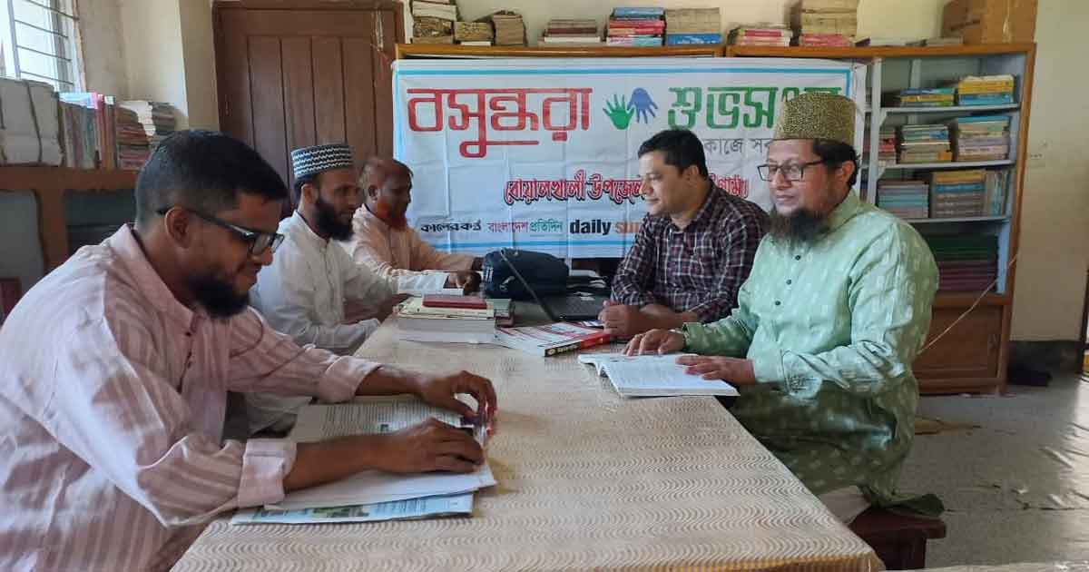 বোয়ালখালীতে বসুন্ধরা শুভসংঘের সাহিত্য আড্ডা অনুষ্ঠিত