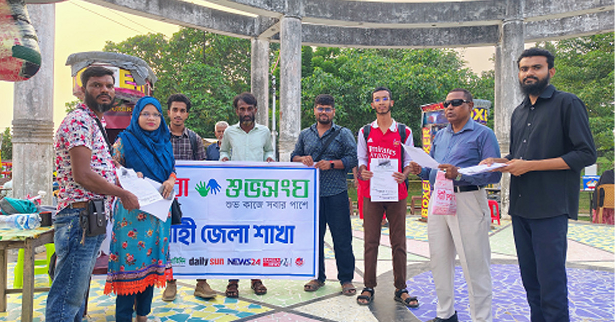 পদ্মা নদীর বিলুপ্তপ্রায় কুমির সংরক্ষণে বসুন্ধরা শুভসংঘের সচেতনতা কর্মসূচি