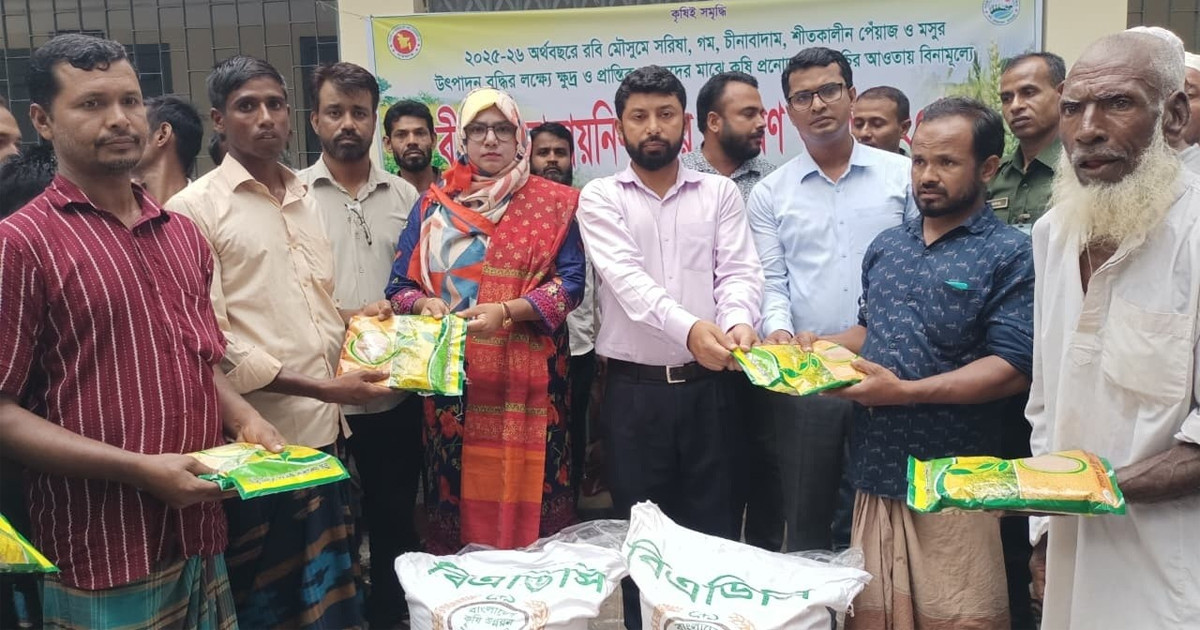 বিনামূল্যে বীজ-সার পাচ্ছেন ১৮ হাজার ক্ষুদ্র ও প্রান্তিক কৃষক