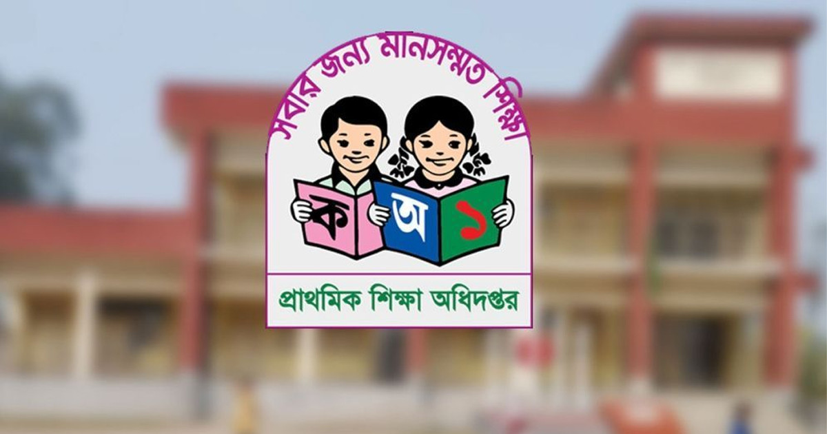 প্রাথমিক উপবৃত্তির টাকা বিতরণ নিয়ে নতুন সিদ্ধান্ত