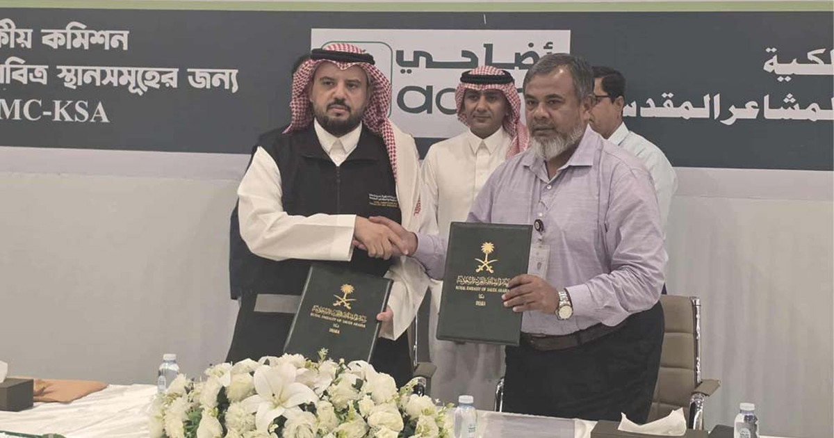 সৌদি সরকারের পাঠানো কোরবানির মাংস বিতরণ শুরু