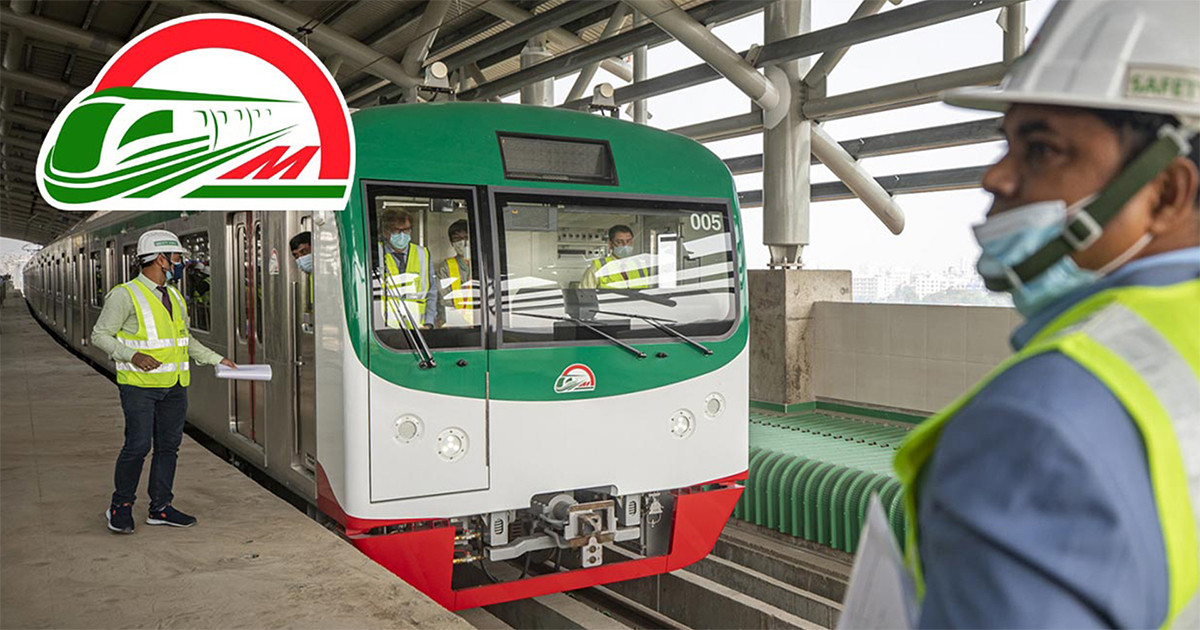 মেট্রোরেল নিয়ে উদ্বেগ, যাত্রীদের উদ্দেশে ডিএমটিসিএল’র বার্তা