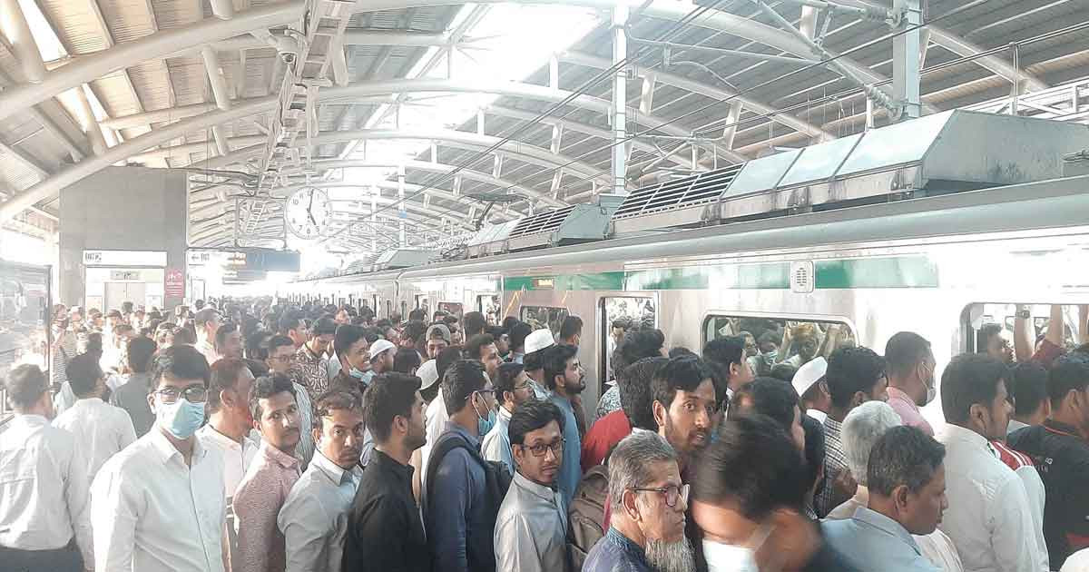 যাত্রীদের জন্য দুঃসংবাদ, আংশিক বন্ধ মেট্রোরেল চলাচল