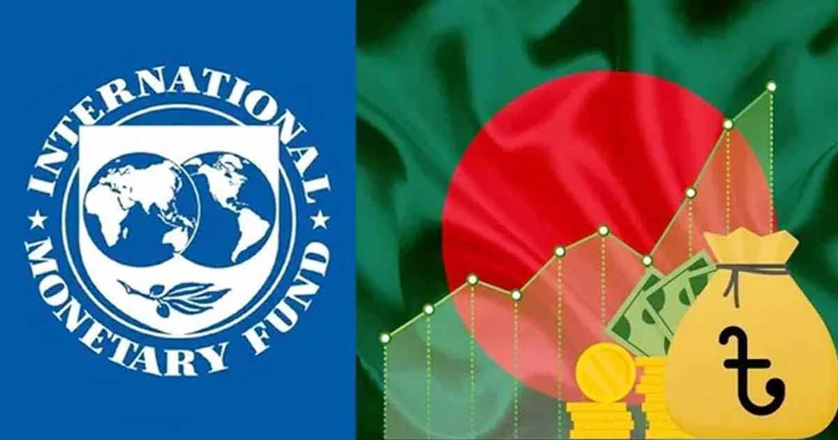 বাংলাদেশের রিজার্ভ-মূল্যস্ফীতি নিয়ে আইএমএফের সন্তোষ প্রকাশ