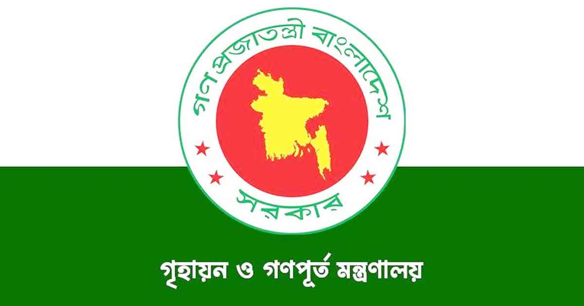 গণপূর্ত অধিদপ্তরে বিশাল নিয়োগ, কালই শেষ হচ্ছে আবেদন