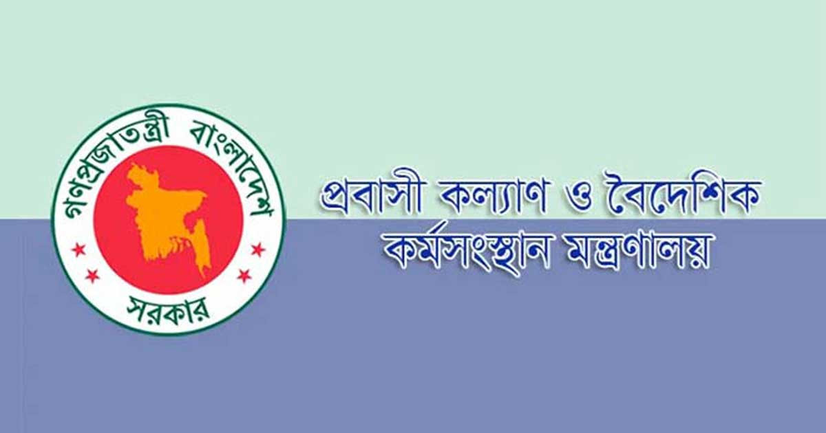 ৪৫ রিক্রুটিং এজেন্সির লাইসেন্স বাতিল করল সরকার