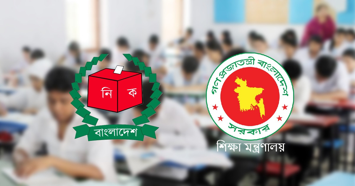 ফেব্রুয়ারিতে নির্বাচন, এসএসসি-এইচএসসি পেছানো নিয়ে যা জানা গেল