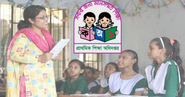 প্রাথমিক শিক্ষকদের জন্য বড় সুখবর