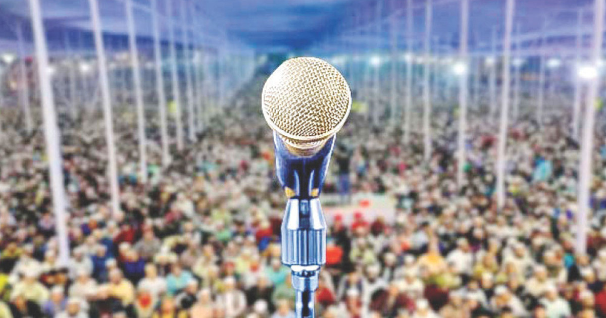 বক্তা ও শ্রোতার যেসব গুণে উপদেশ ফলপ্রসূ হয়