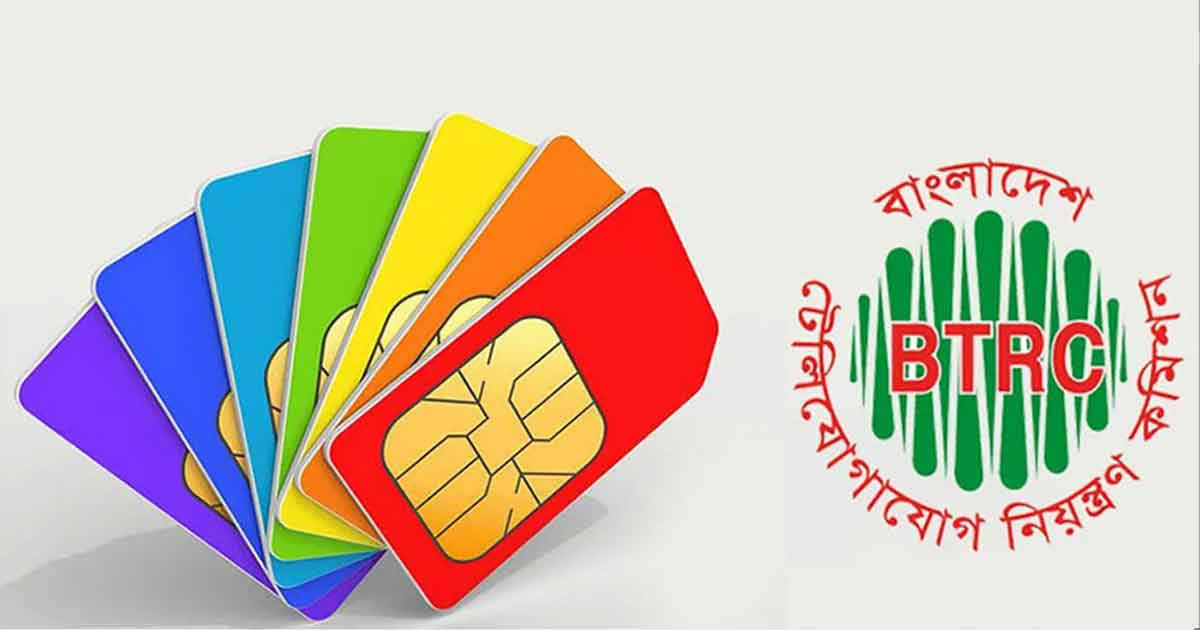 জানা গেল এক এনআইডিতে সর্বোচ্চ কয়টি সিম চলবে