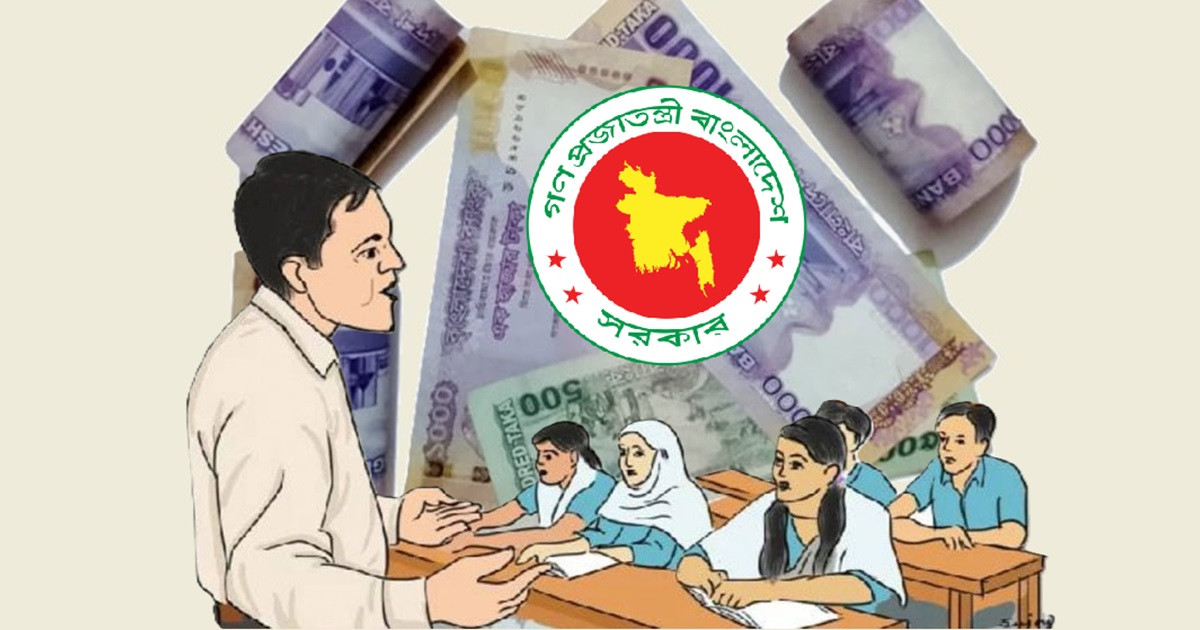 প্রতিবেশী দেশগুলোর তুলনায় বাংলাদেশে শিক্ষকরা যেমন বেতন পাচ্ছেন