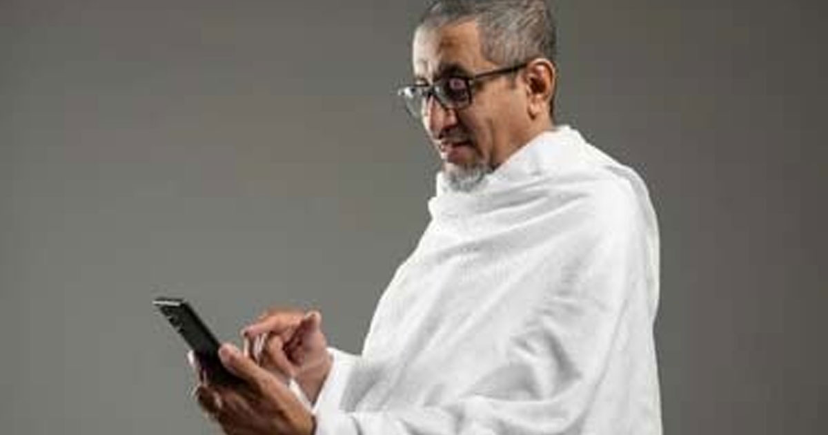 হারামাইনে নতুন ডিজিটাল সেবা চালু