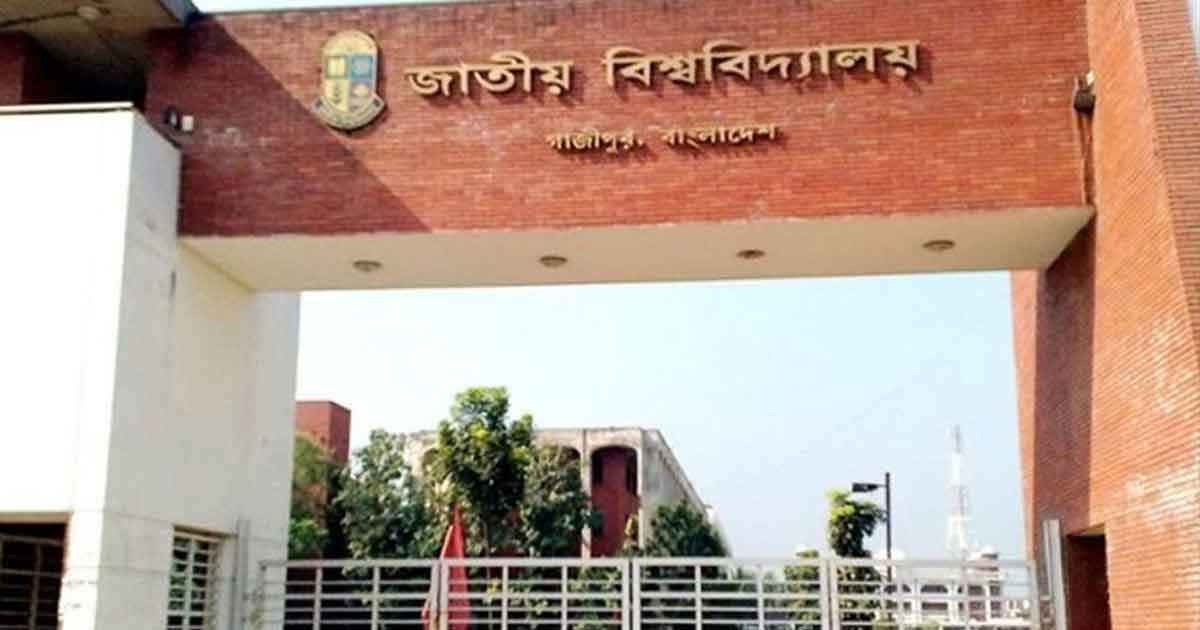 জাতীয় বিশ্ববিদ্যালয়ের ফি বৃদ্ধি স্থগিত